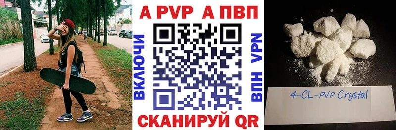дарнет шоп  Урус-Мартан  Alpha PVP Crystall 
