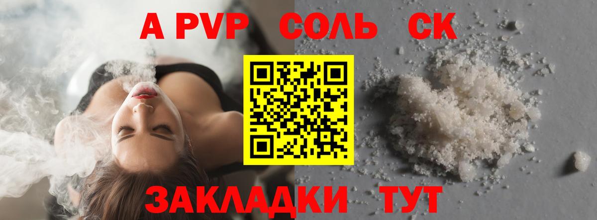 Alpha PVP  закладки  Alfa_PVP СК  A-PVP мука  Урус-Мартан 