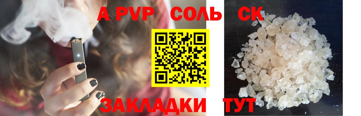 Альфа ПВП мука  A-PVP кристаллы  Урус-Мартан  APVP  Вход с VPN 