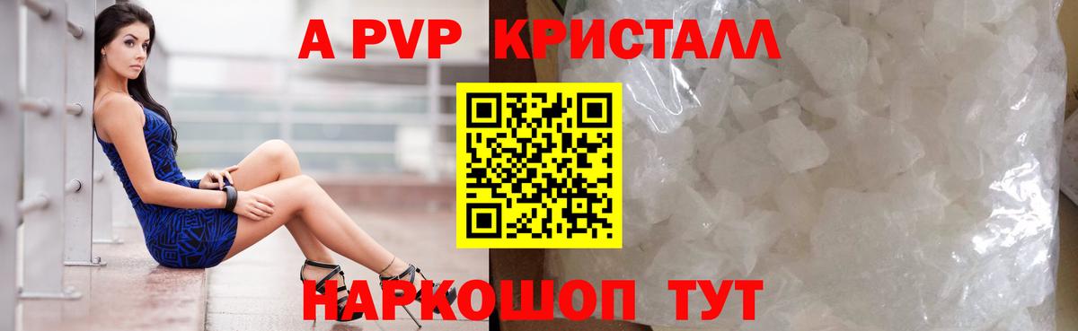 A-PVP Соль Урус-Мартан