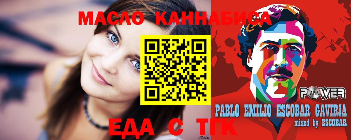 Cannafood марихуана  Вход с VPN  Урус-Мартан 