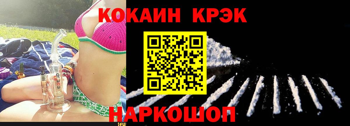 Кокаин Колумбийский  COCAIN 99%  Урус-Мартан  Вход с VPN 