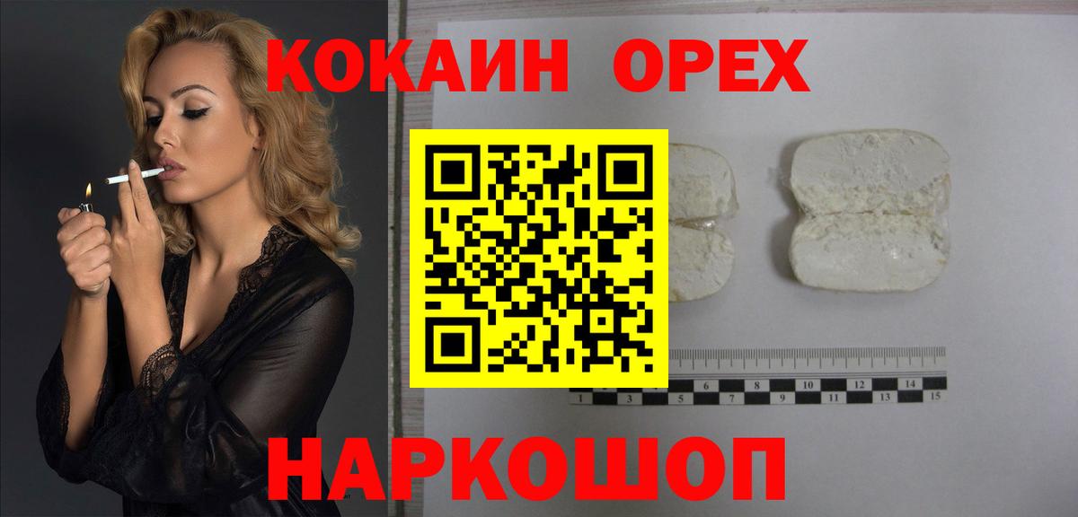 Кокаин 98% Урус-Мартан