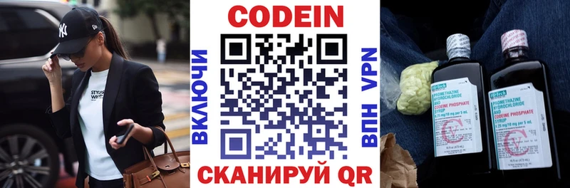 Codein напиток Lean (лин)  наркотики  Урус-Мартан 