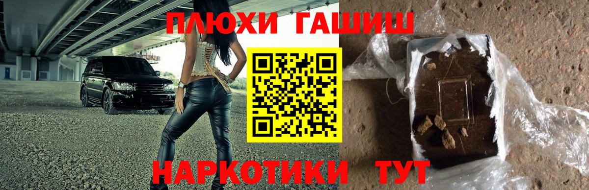 цены   ГАШ индика сатива  Урус-Мартан  Вход с VPN  ГАШ Premium 
