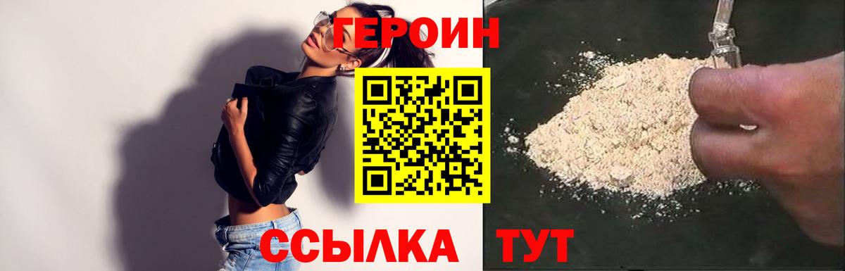 ГЕРОИН  Урус-Мартан  Героин VHQ 