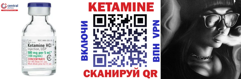 Кетамин ketamine  Урус-Мартан 