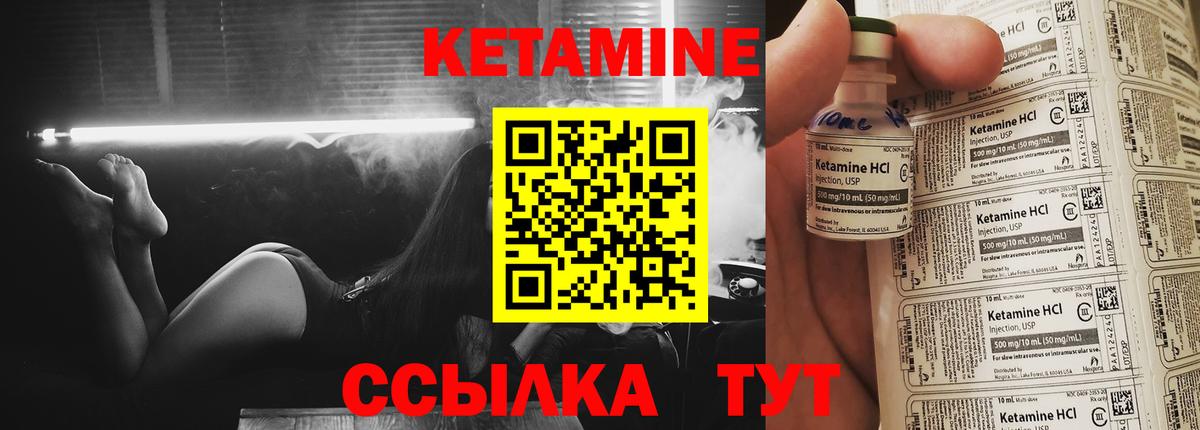 Кетамин VHQ  Урус-Мартан  Кетамин ketamine 