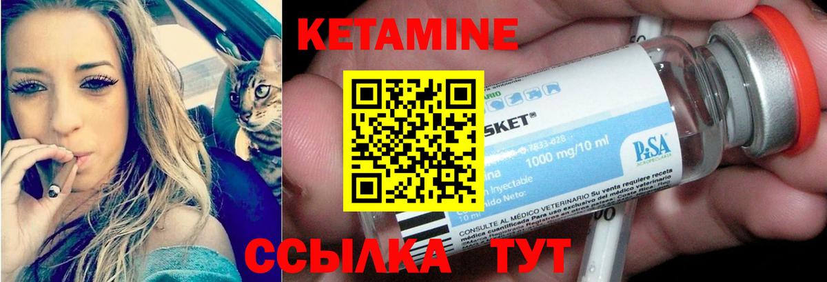 Кетамин VHQ  КЕТАМИН ketamine  Урус-Мартан  Вход с VPN 
