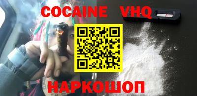 спайс Апшеронск