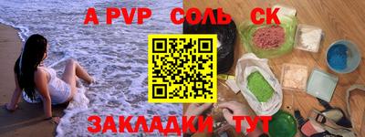 спайс Апшеронск