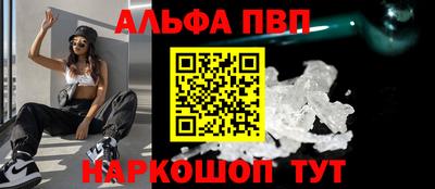 спайс Апшеронск