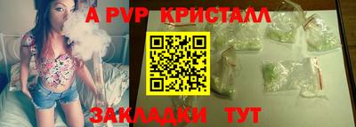 спайс Апшеронск