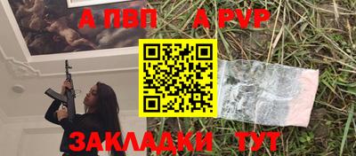 спайс Апшеронск