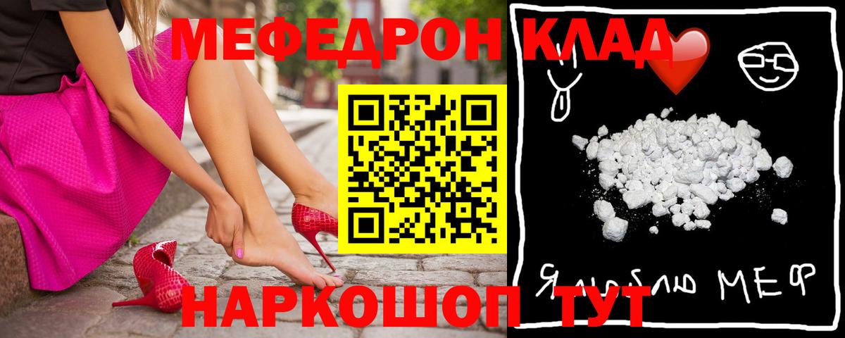 МЕФ мука Урус-Мартан