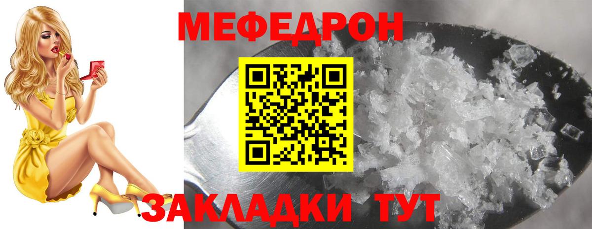 МЯУ-МЯУ кристаллы  Вход с VPN  Меф  купить наркотик  Урус-Мартан  Меф VHQ  МЕФ 