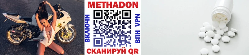Метадон белоснежный  Урус-Мартан 