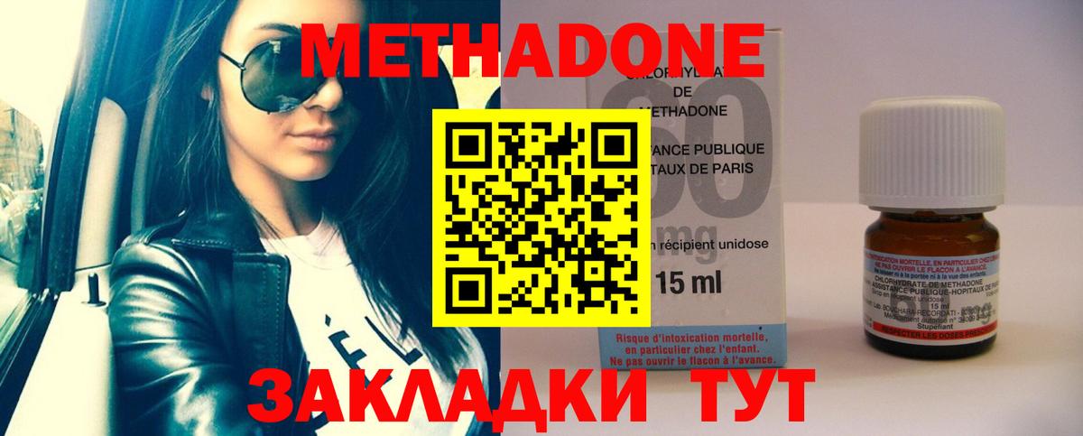 Метадон мёд  Вход с VPN  МЕТАДОН VHQ  ссылка на мегу онион  Урус-Мартан 