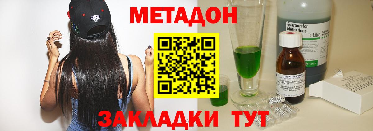 Метадон VHQ Урус-Мартан