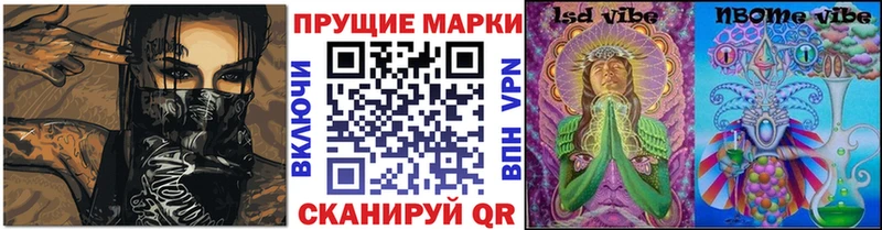 Марки 25I-NBOMe 1,8мг  Урус-Мартан 
