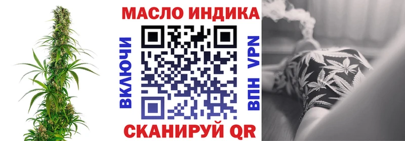 ТГК THC oil  Урус-Мартан 