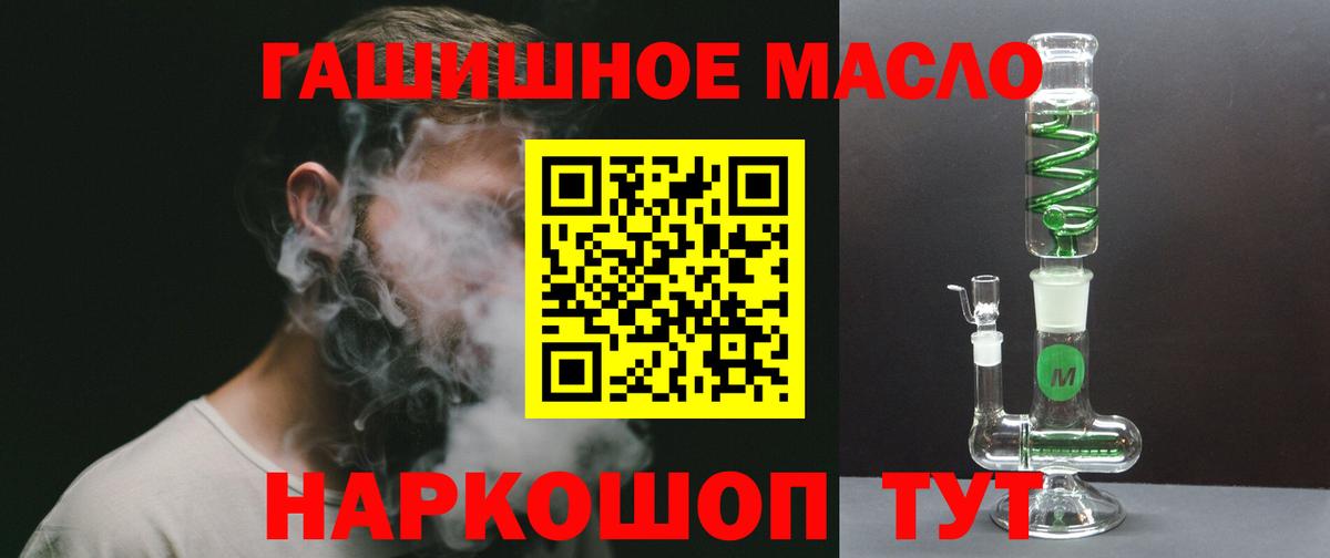 даркнет сайт  Вход с VPN  Урус-Мартан  ТГК гашишное масло 