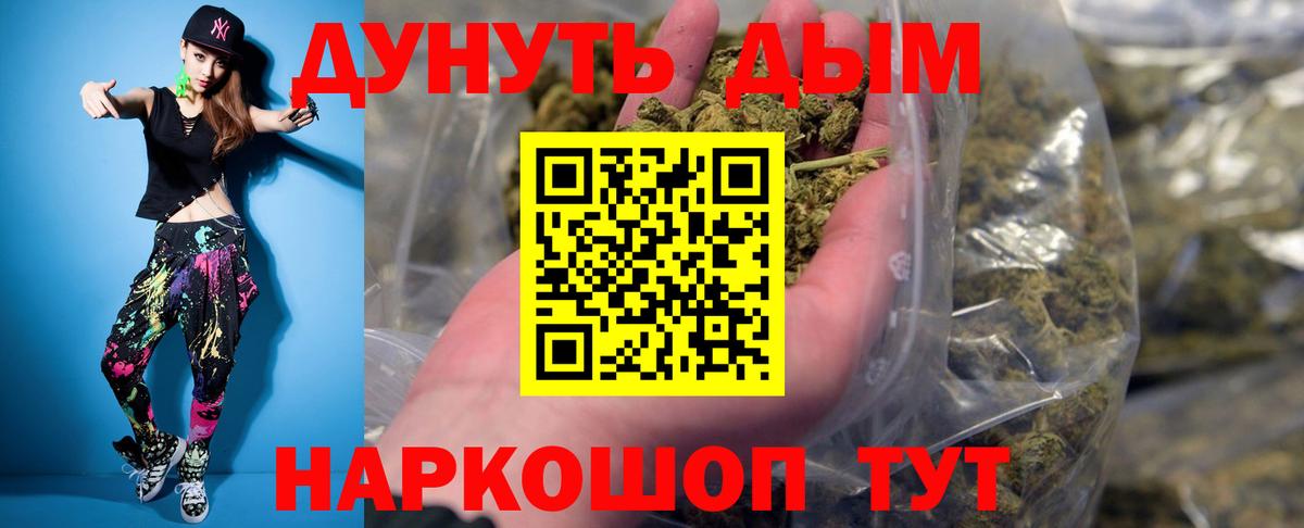 Шишки марихуана AK-47  Каннабис семена  Урус-Мартан  Вход с VPN 